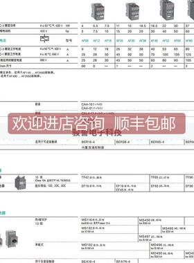 询价接触器AF1250-30-11100-250V AC/DC10116718