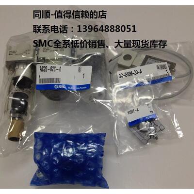 议价SMCAC20-02CG-S-A、全系可
