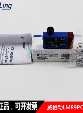 议价WENGLOR威格勒WM03NCT2 WM03PCT2 LM89PCT2镜反射传器