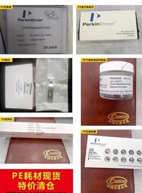 议价PEB0193342 09919737N0695426N077-0602原子吸收 ICP