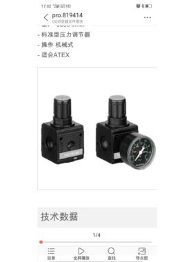 议价调压阀0821302500