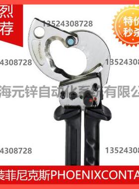 议价CUTFOX 62 - 1212134 菲尼克斯切线钳