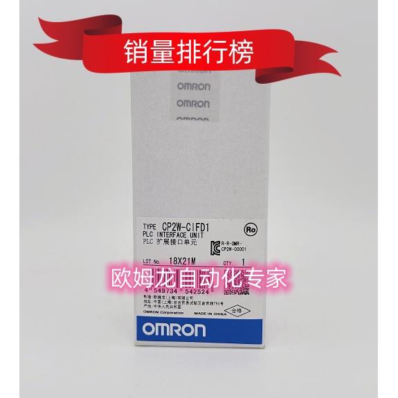 议价CP2W-CIFD1  串行2端口选项