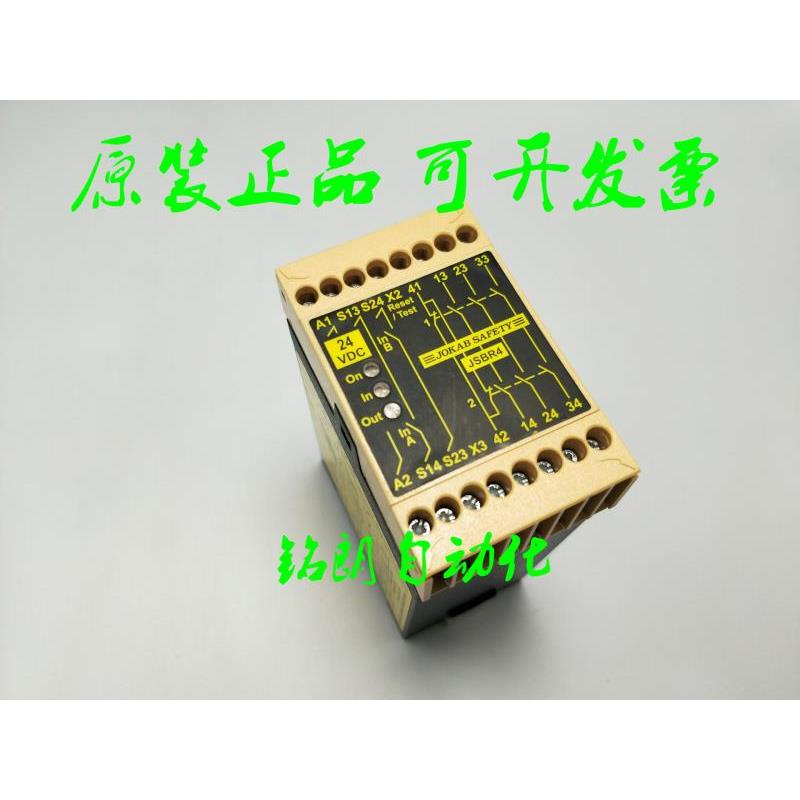 议价JAB SAFETY 瑞典 佳可保 JSBR4 24VDC 安全继电器