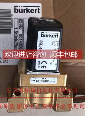 询价burkert宝德5404电磁阀 00140564