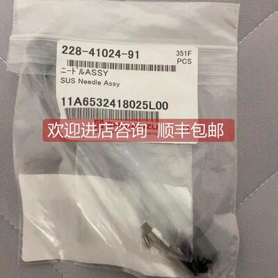 询价岛津液相2010进样针 228-41024-91 G