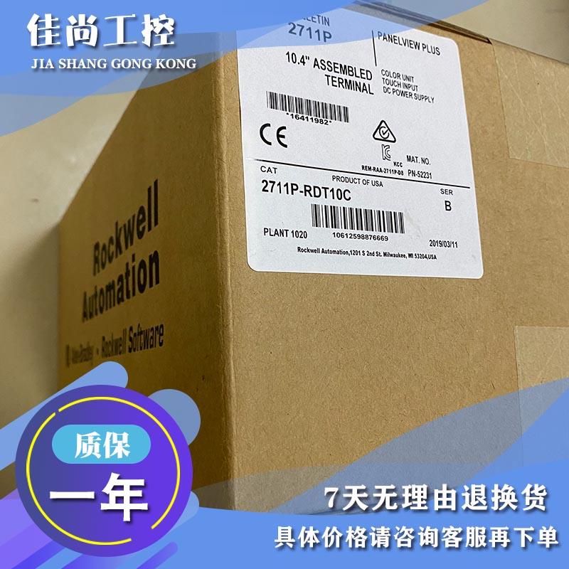 议价AB 触摸屏 2711P-RBK10 2711P-RBK12