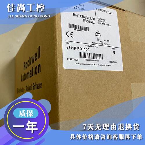 议价AB 触摸屏 2711P-RBK10 2711P-RBK12