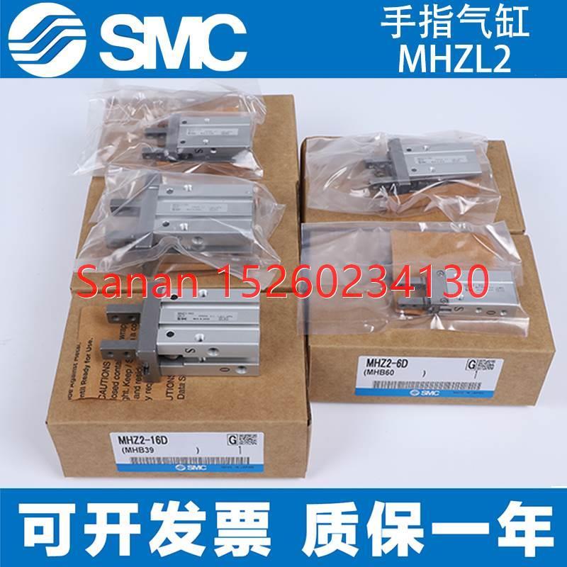 议价SMC型气动手指气缸MHZL2-6D/10D/16D/20D/25D/32D/40D/D1/D2/