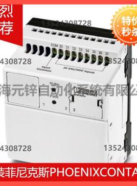 议价Phoenix基本单 NLC-050-024D-06I-04QTN-00A - 2701030