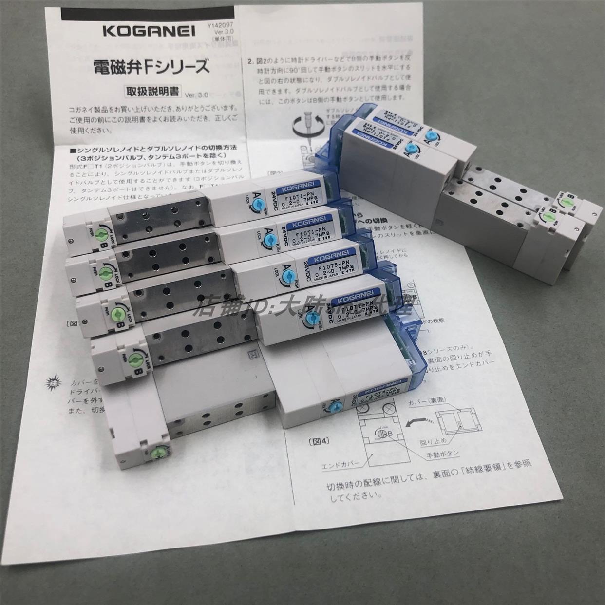 议价 KOGANEI 电磁阀 F15T0 T1 T2 T3 T4V PS PN PL CPS 特