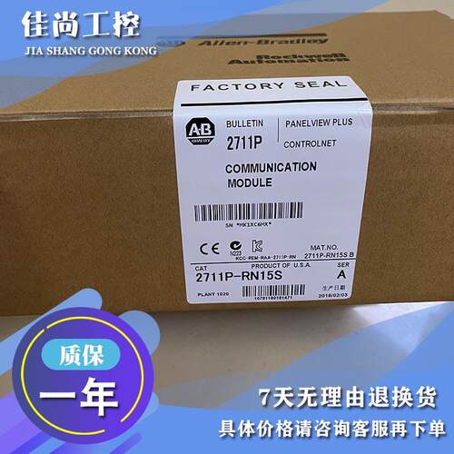 议价AB 触摸屏 2711P-RAK12S 2711P-RAK15