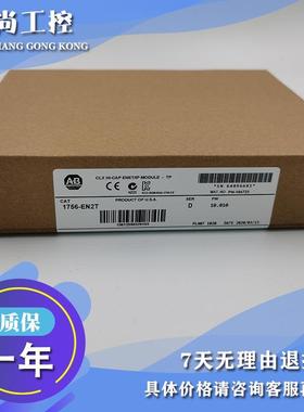 议价1756-EN2T ControlLogix以太网/IP网桥模块 1756EN2T