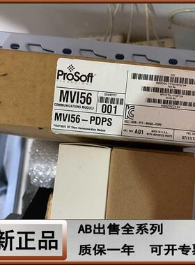 议价MVI56E-MNETC 普罗索福特 ProSoft MVI56PDPS 网络接口模块