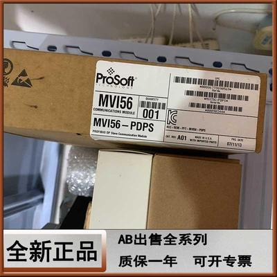 议价MVI69E-MBS PLC模块 ProSoft MVI56PDPS MVI69E-MBS