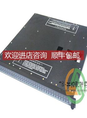 询价Invensys英维思/康吉森Triconex 3603B 数字输模块