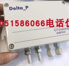 议价halstrup wacher PU 应用装置差压传讯器DELTA-P