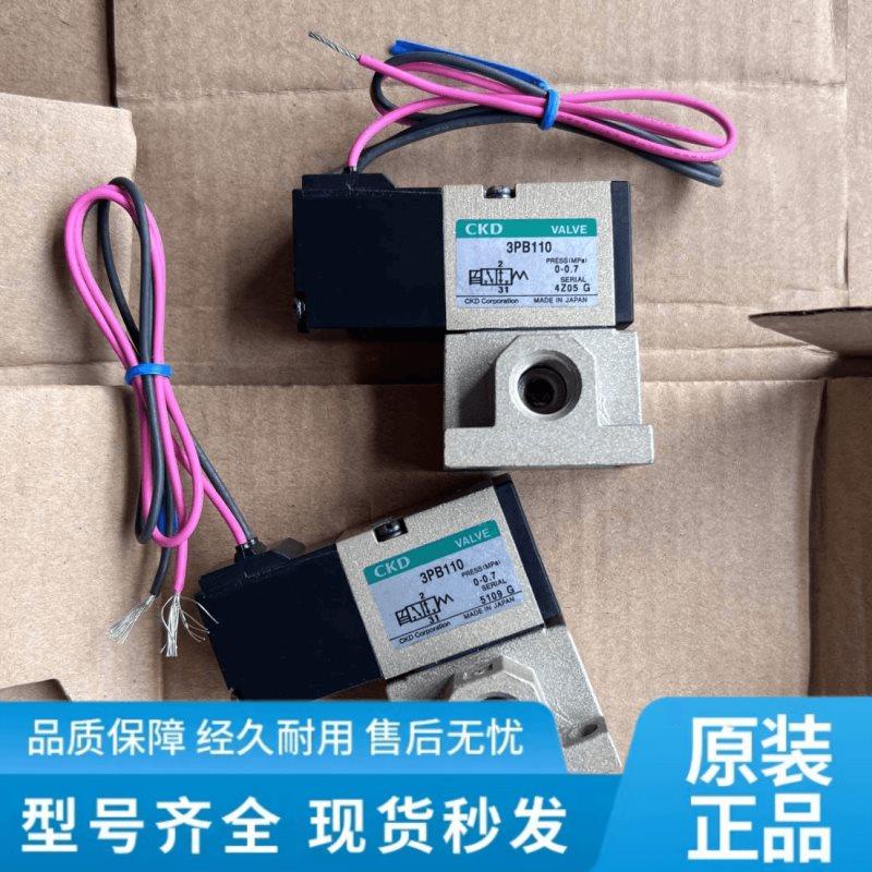 议价CKD电磁阀 3PA210 3PA110 3PA219 3PB110 3PB119 3PB210