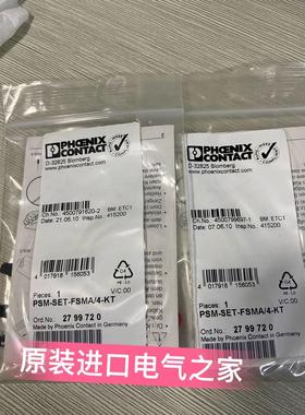 议价PSM-SET-FSMA/4-KT 2799720菲尼克斯 FO连接器 Phoenix