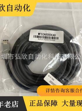 议价伺服电缆线MFECA0050EAD 台达伺服电机编码器线兼容