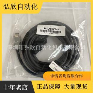 议价伺服电缆线MFECA0050EAD 台达伺服电机编码器线兼容