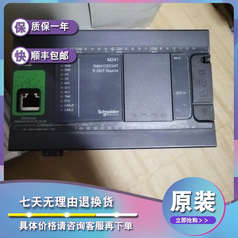 议价TM241C40U M241控制器，40点输入/输，晶体管输