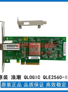 议价 浪潮 QLOGIC QLE2560-ISR 单口 8Gb FC光纤通道 HBA卡