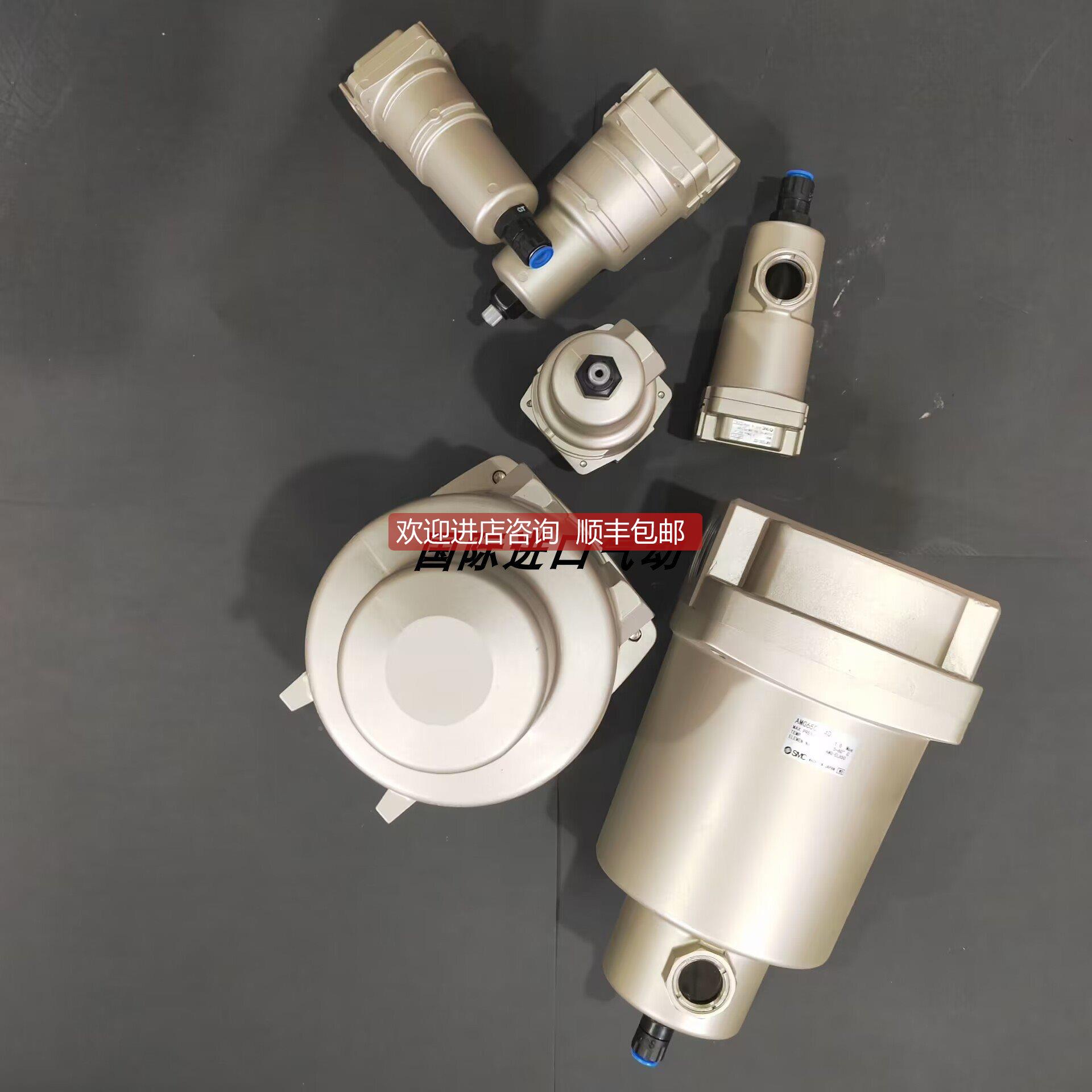询价SMC过滤器AM350C-03 04 03B 04B 03C 04C 03D 04D 03BC 04BC