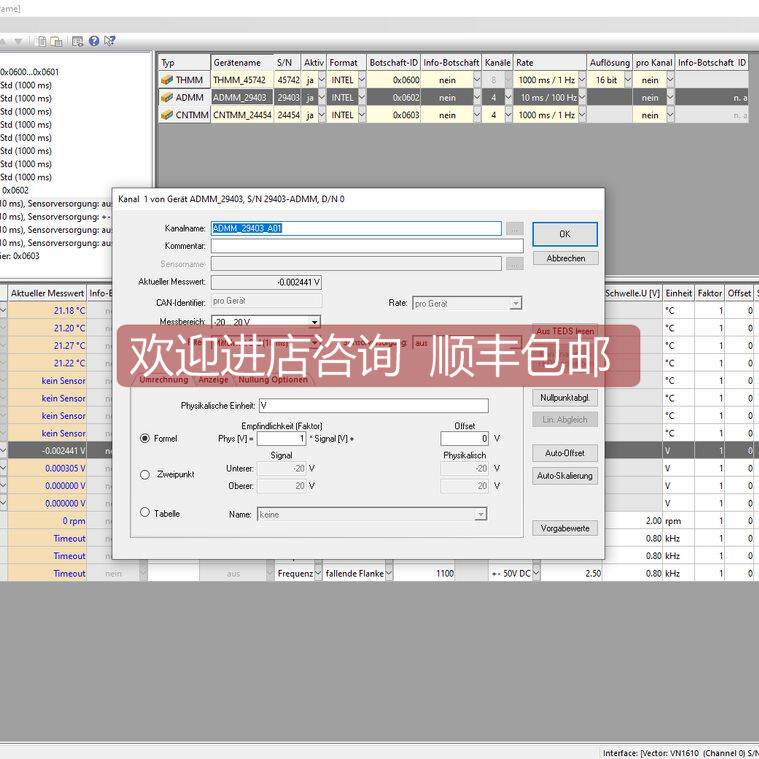 询价vectorASAP2库Version 4.5通用