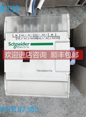 询价PLC模块 TM2AMI4HTN 机