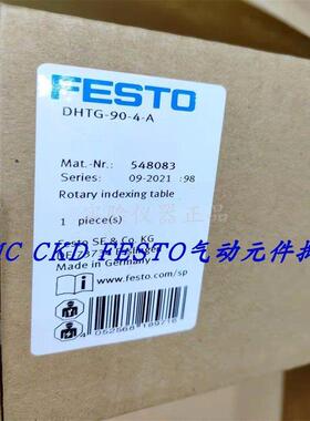 议价FESTO费斯托旋转分度台DHTG-90-4-A 548083
