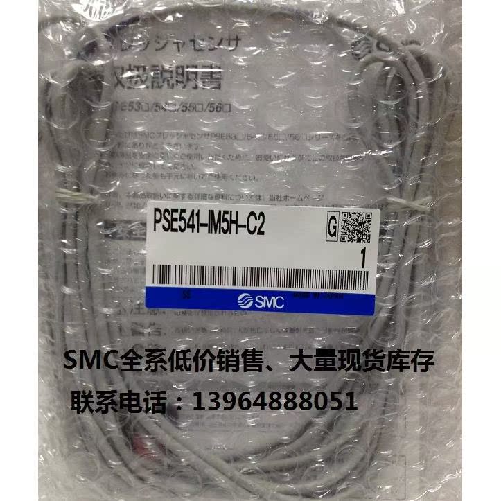 议价SMCPSE541-IM5H-C2、全系可