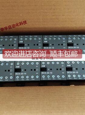 询价接触器BC6-30-1024V DC直流线圈 82201984