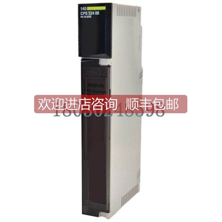 询价140CPS22400 Quantum 电源，24 VDC，冗余，8Amp模块