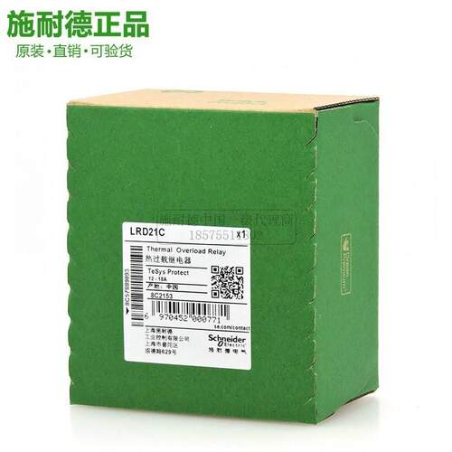 议价热继电器LRD14C~35C 10C 12 14热过载16 21 22C保护LR-