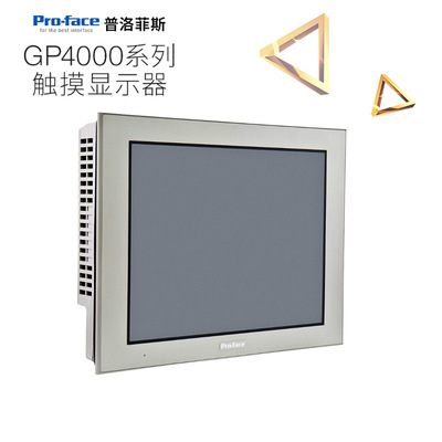 议价PFXGP4501TMA普洛菲斯10寸触摸屏 人机界面AC 矩阵式