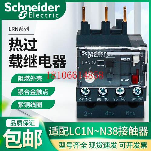 议价热过载继电器LRN04N05N06N07N08N10N12N14N16N21N22N32