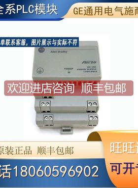 询价1794-ASB 1794-PS13 AB 输入输模块