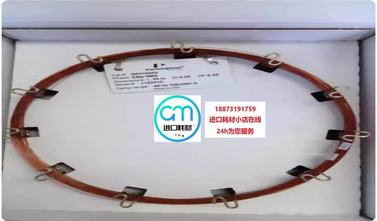 议价Elite-Wax柱N9316417毛细柱Elite-WAX 毛细管柱 - 60 m x 0.3