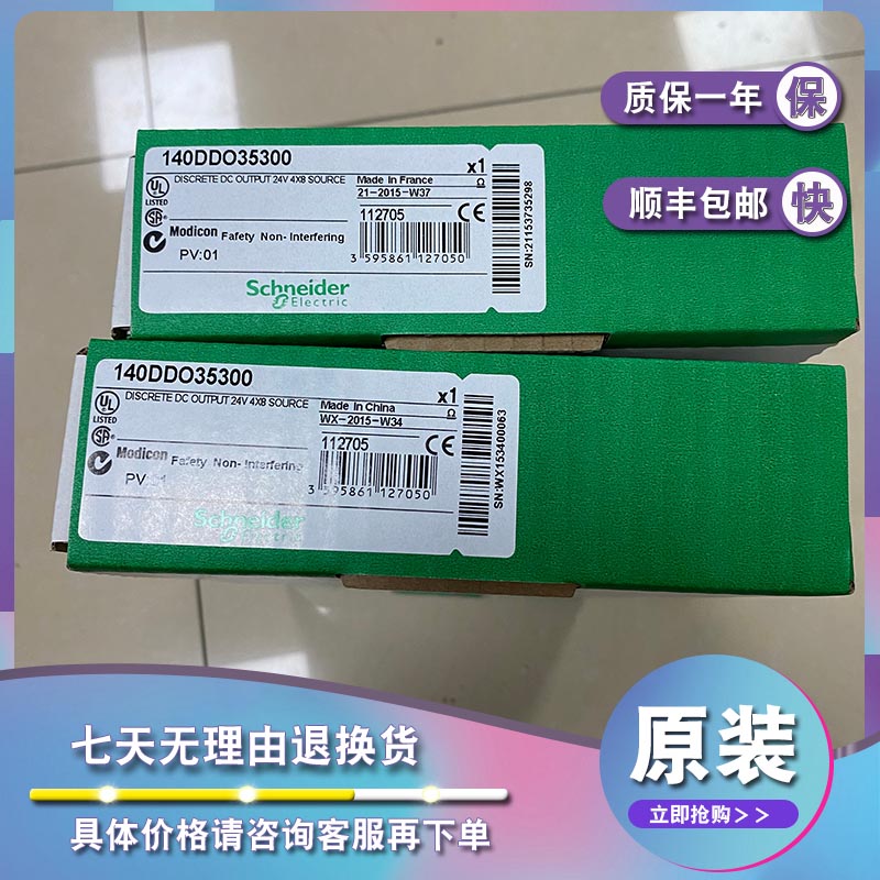 议价140DDO35300 离散量输模块 Modicon Quantum - 32 O 固态