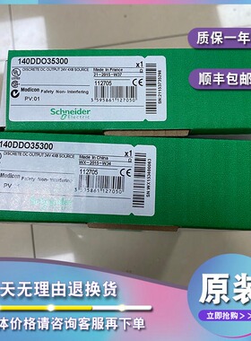 议价140DDI36400 离散输入模块Modicon Quantum-96 I-24 V DC