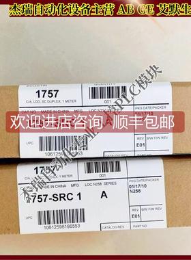 询价AB 1757-SRC1 ProcessLogix&ControlLogix冗余模块