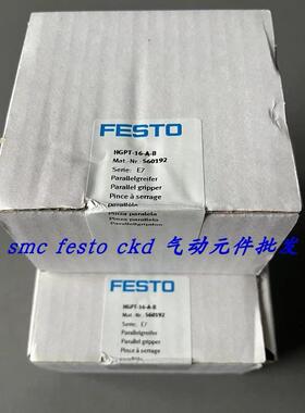 议价FESTO费斯托平行气爪 HGPT-50-A-B-G2 560224 特