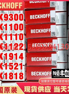 议价BECKHOFF倍福EK1100 EK1110 EK1122 EK1914 EK1521 EK9300 EK