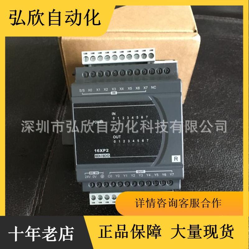 议价台达DVP16XP211R pLC数字模块ES2系列模块