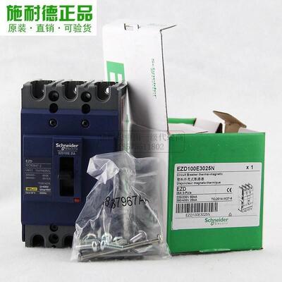 议价塑壳断路器EZD100E 3P三极15A32A40A60A100A总闸4P空气