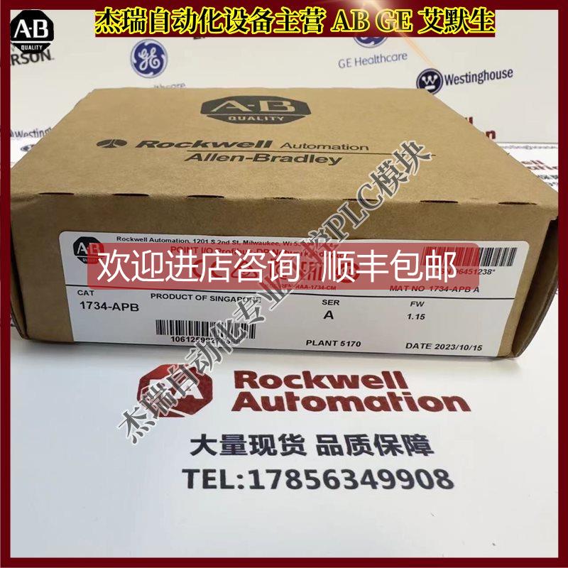 询价AB 1734-APB  POINT I/O 232接口适配器模块