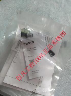 议价 MSSD-EB-M12-MONO 188024FESTO 费斯托