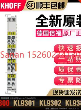 议价Beckhoff倍福 KL9300 KL9301 KL9302 KL9309 KL9380 总线模块