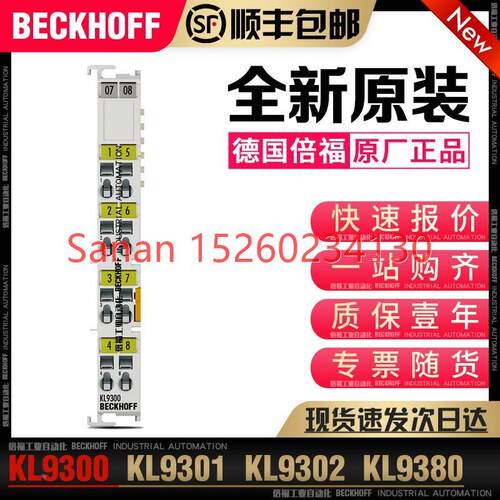 议价Beckhoff倍福 KL9300 KL9301 KL9302 KL9309 KL9380 总线模块